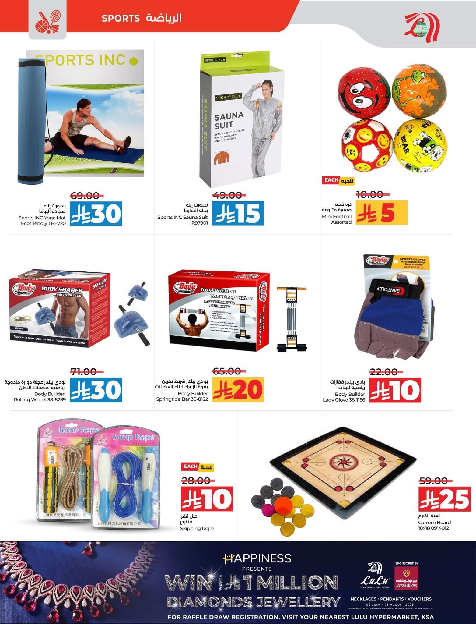 lulu-dammam-shati offers from 8jul to 3jun 2025 عروض لولو الدمام الشاطئ من 8 يوليو حتى 3 يونيو 2025 صفحة رقم 12